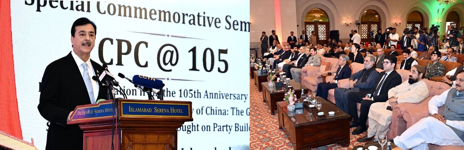 Acting President Syed Yousuf Raza Gilani addressing a special commemorative seminar organised by the Pakistan-China Economic and Cultural Council to mark the 105th anniversary of the founding of the Communist Party of China.